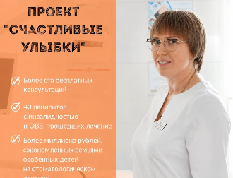 Проекту «Счастливые улыбки» 4 года.