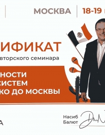 сертификат врача