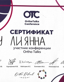 сертификат врача