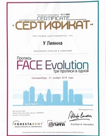сертификат врача