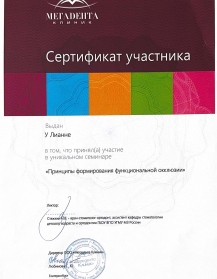 сертификат врача