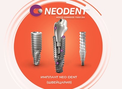 NEODENT ОТ STRAUMANN GROUP